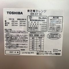 【早い方優先！】オーブンレンジの画像