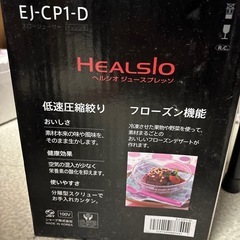 シャープのジューサーの画像