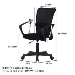【組立・資材廃棄無料】メッシュチェア オフィスチェア 肘付き 通気性抜群 ガス昇降 ランバーサポート ブラックの画像