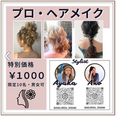 【残席わずか‼️】4/19（土）沖縄No.1恋活イベント★第13回＃コイナハ WHITE PARTY ★ - 那覇市