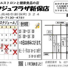 【先着100名様】ハクジュプラザ新保店　3月にはじめてご来店の方＊お米プレゼント＊ - イベント