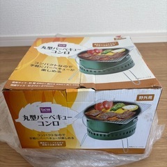 DCM バーベキューコンロ 焼肉
