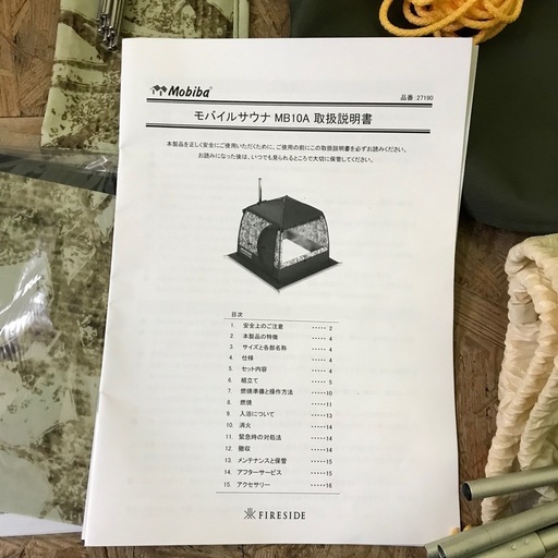 【店頭取引引き取り限定】 Mobida モバイルサウナ サウナテント MB10A