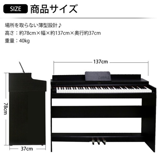 電子ピアノ