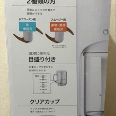 【お取引中】ドウシシャ　大人の氷フローズン　氷フローズン　スムージー　かき氷　DCFZ-17W（ホワイト）美品の画像