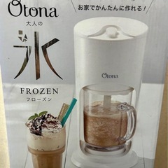 【お取引中】ドウシシャ　大人の氷フローズン　氷フローズン　スムージー　かき氷　DCFZ-17W（ホワイト）美品の画像
