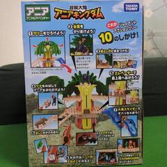 新品☆アニアアニマルアドベンチャー 冒険大陸アニアキングダム シルバ1体付きの画像