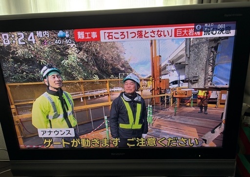 受け渡し予定者決定済み。シャープ37型液晶テレビ