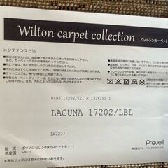 未使用 タグ付き prevell ラグナ 17202 約133×195cm ウィルトン ラグ マット カーペット 絨毯 プレーベル  ※兵庫店でのお渡しとなります。の画像