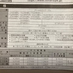 ガスコンロ(都市ガス用)　引越しのため　安価でお譲りします。の画像