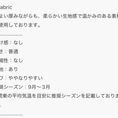 コート譲りますの画像