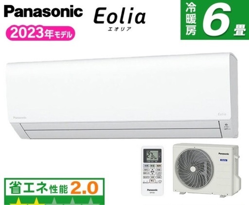 2023製パナソニック エアコン 6畳