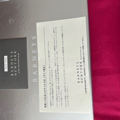 バーニーズニューヨーク　ペアタンブラー！の画像