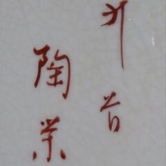 花柄デザインの陶器の画像