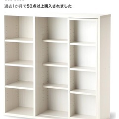 アイリスオーヤマ 本棚 ラックの画像