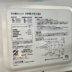 日立　単機能レンジの画像