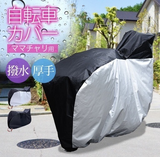 電動自転車（Panasonic・ギュットクルームR EX）