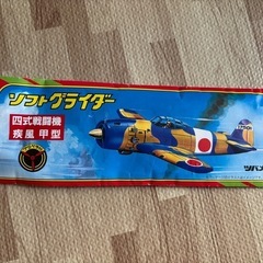 ソフトグライダー