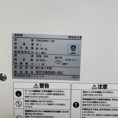 a(7064) イトミック 小型電気温水器 貯湯式 ESN30ARN111D0 単相100V 50/60Hz W370D430H438 床置貯湯型 直接お引き取りも歓迎 大阪の画像