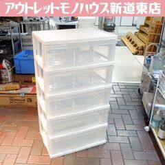 プラチェスト 5段 幅54×高さ98cm 衣類収納 プラタンス ...