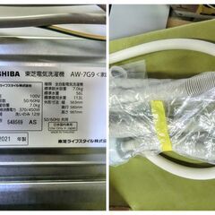 TOSHIBA 縦型洗濯機 AW-7G9-W 2021年製　 7.0kg 浸透パワフル洗浄 部屋干しモード　の画像