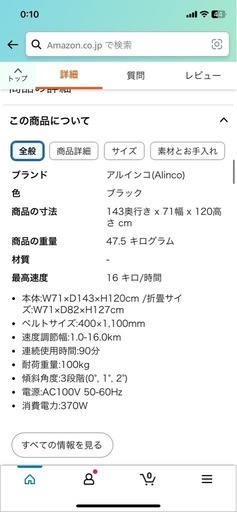 ランニングマシーン 最高時速16㎞モデル　定価約6万円　アルインコ　ルームランナー　トレッドミル　　AFR1119A