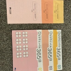 【配送可、書込無し、裁断済】ひとりでとっくん365日