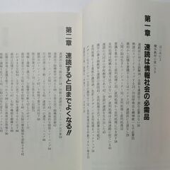 速読トレーニングの本の画像