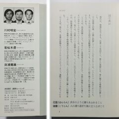 速読トレーニングの本の画像