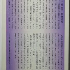 速読トレーニングの本の画像