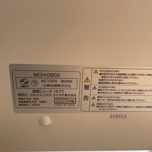 乾燥対策　コンベクターヒーター　　