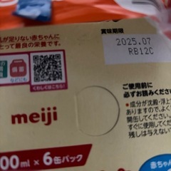 ほほえみらくらくミルク200×12本の画像