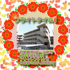 💛ブライトタイムⅠ308号室💛初期費用0円～😲✨仲介手数料無料✨...