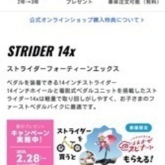 値下げしました　ストライダー　青　14の画像