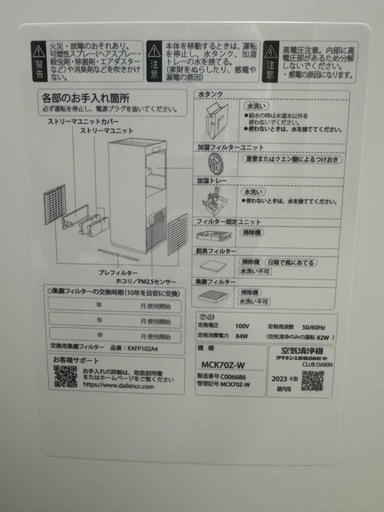 受付終了