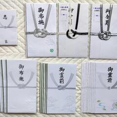 仏事用封筒（新品）