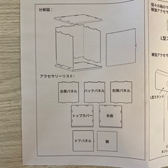 フィギュアケース　　コレクションケースの画像