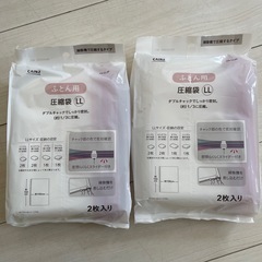 カインズ　布団圧縮袋　２点