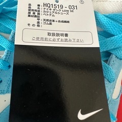 正規店購入新品未使用品！ナイキ ダンクロー HQ1519 03 サイズ28.5の画像