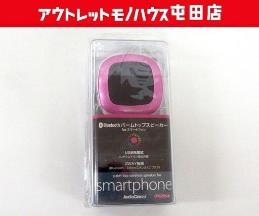 新品 オーム電機 パームトップスピーカー forスマートフォン ASP-BT27N-MP Bluetooth対応スピーカー メタリックピンク 札幌市北区屯田店