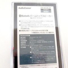新品 オーム電機 パームトップスピーカー forスマートフォン ASP-BT27N-MP Bluetooth対応スピーカー メタリックピンク 札幌市北区屯田店の画像