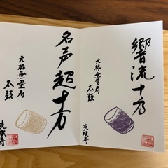 秘密の光暁寺ヨガR7.4〜6月スケジュールの画像