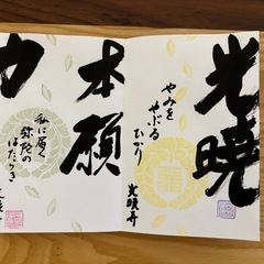 秘密の光暁寺ヨガR7.4〜6月スケジュールの画像
