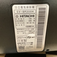 【リサイクルサービス八光】2021年製 日立 サイクロン 掃除機  CV-SP300H R ルビーレッドの画像