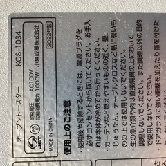 トースターお話中の画像