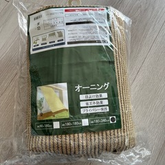 日除け
