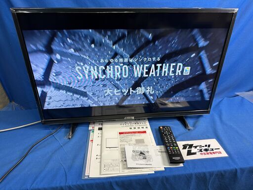 【動作保証あり】IRIS OHYAMA LUCA 2019年 LT-32A320 32V型 液晶テレビ【管理KRT245】