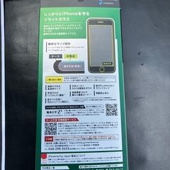ガラスフィルムの画像