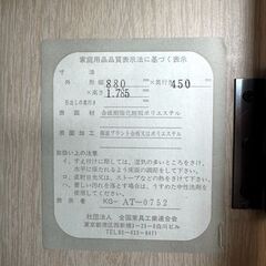店頭引き渡し 中古 ベビータンス  子供用タンス タンス 収納家具 の画像