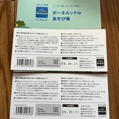 キドキド　120分利用券　2枚の画像